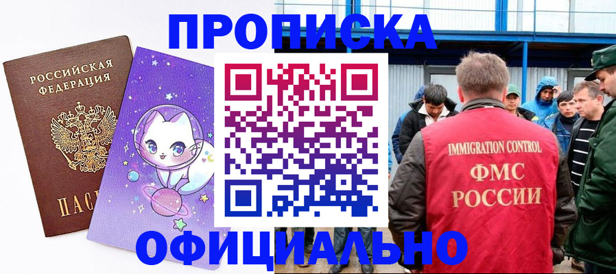 временная регистрация для школы в Владимире