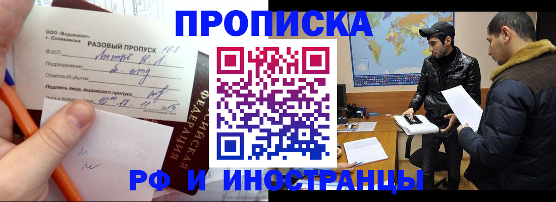 временная регистрация законно в Владимире