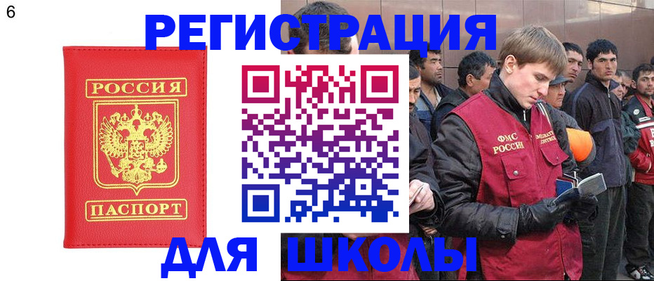 временная регистрация в Владимире