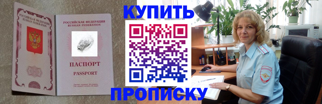 временная регистрация недорого в Владимире