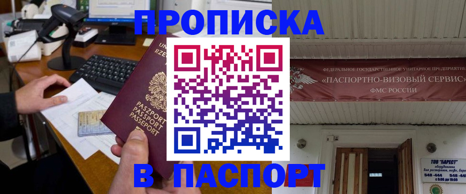 регистрация в Владимире