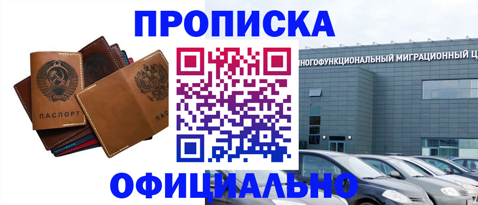 прописка в квартире в Владимире